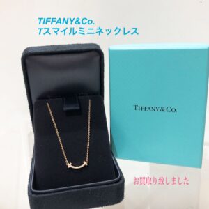 【質屋かんてい局　松前R56号店】でTIFFANYをお買取致しました！