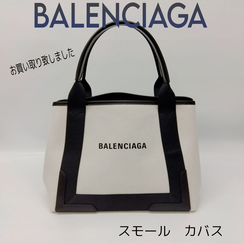米粒様 BALENCIAGA トートバッグ 米粒様 BALENCIAGA トートバッグ