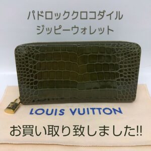 【質屋かんてい局新居浜店】でLOUISVUITTON(ルイヴィトン)をお買取致しました！