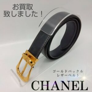 【質屋かんてい局新居浜店】でCHANEL(シャネル)をお買取致しました！