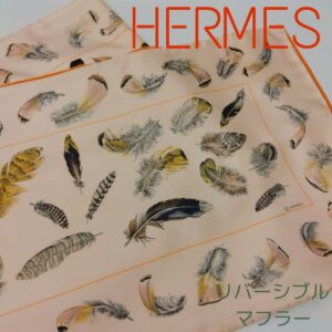 【質屋かんてい局新居浜店】でHERMES(エルメス)をお買取致しました！