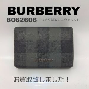 【質屋かんてい局新居浜店】BURBERRY(バーバリー)をお買取致しました！
