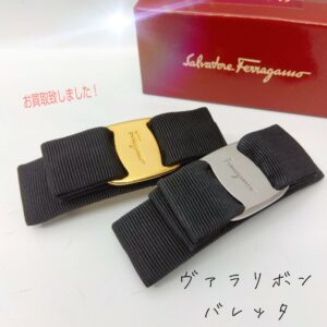 【質屋かんてい局新居浜店】でSalvatore　Ferragamo(サルヴァトーレフェラガモ)をお買取致しました！