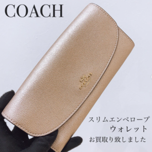 【質屋かんてい局松前R56号店】COACH(コーチ)の長財布をお買取致しました！