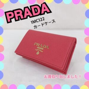 【質屋かんてい局松前店】でPURADA（プラダ）のカードケースをお買取致しました！
