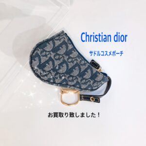 【質屋かんてい局 松前R56号店】でクリスチャンディオールをお買取致しました！