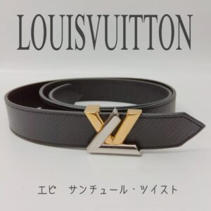【質屋かんてい局新居浜店】LOUIS VUITTON(ルイヴィトン)をお買取致しました！