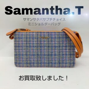 【質屋かんてい局新居浜店】でSamantha Thavasa(サマンサタバサ)をお買取致しました！