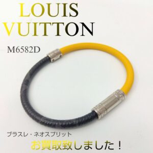 【質屋かんてい局新居浜店】LOUISVUITTON(ルイヴィトン)をお買取致しました！