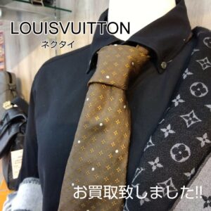 【質屋かんてい局新居浜店】LOUISVUITTON(ルイヴィトン)をお買取致しました！