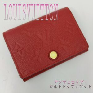 【質屋かんてい局新居浜店】LOUIS VUITTON(ルイヴィトン)をお買取致しました！
