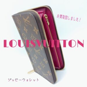 【質屋かんてい局新居浜店】LOUIS VUITTON(ルイヴィトン)をお買取致しました！