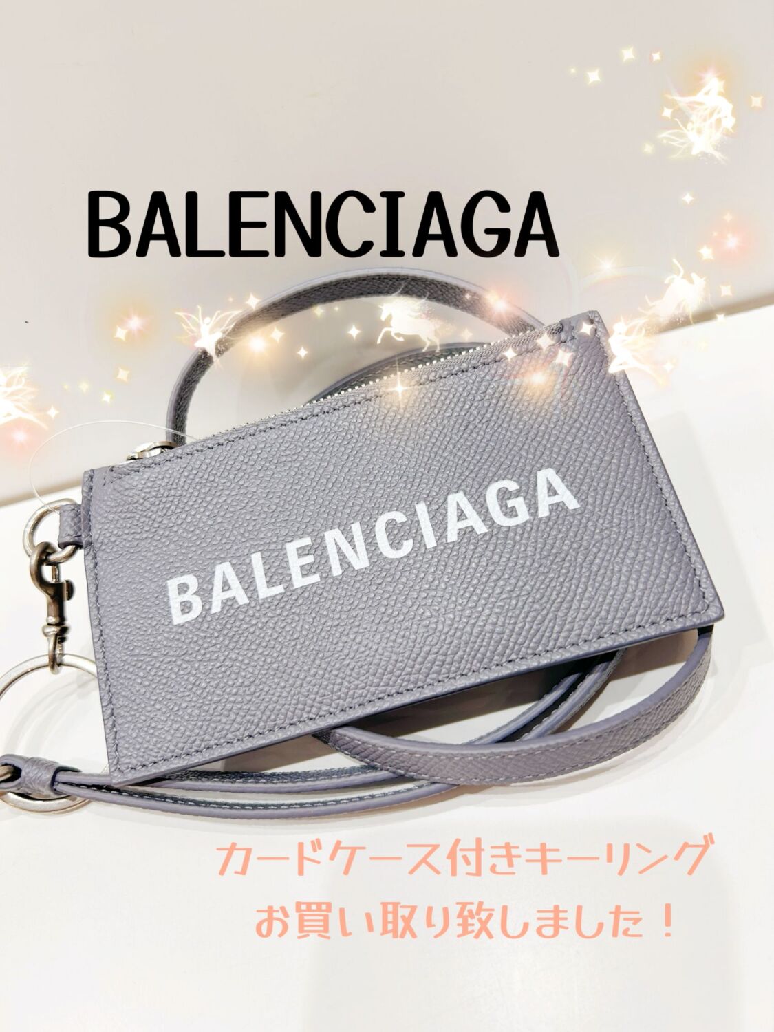 質屋かんてい局 朝生田店】でバレンシアガをお買取致しました！ - 愛媛