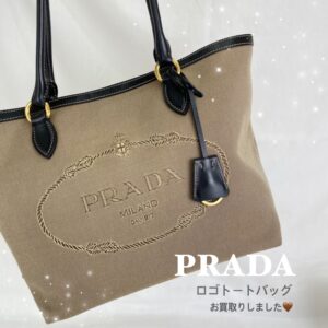 【質屋かんてい局松前R56号店】PRADA(プラダ）をお買取致しました！