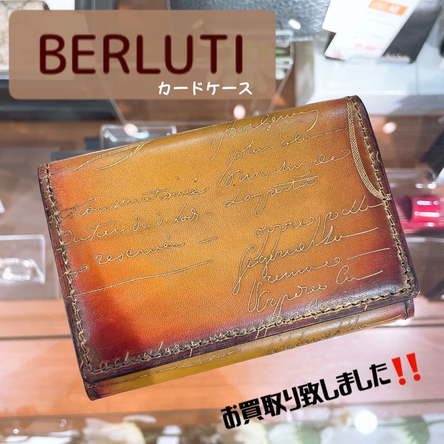 ベルルッティ　財布　カードケース　ケース ベルルッティ メンズ カードケース Berluti ブランド 財布 ウォレット