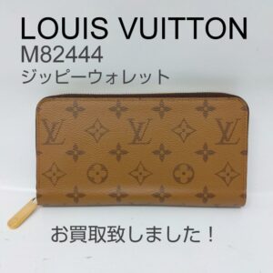 【質屋かんてい局新居浜店】でLOUISVUITTON(ルイヴィトン)をお買取致しました！