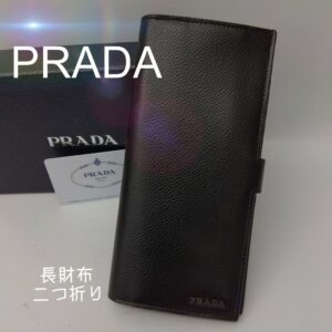 【質屋かんてい局新居浜店】でPRADA(プラダ)をお買取致しました！