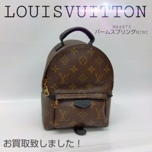 【質屋かんてい局新居浜店】LOUISVUITTON(ルイヴィトン)をお買取致しました！