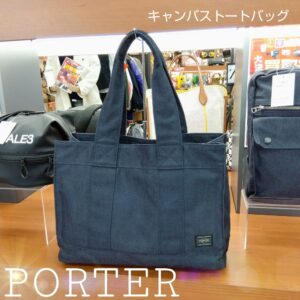【質屋かんてい局新居浜店】でPORTER(ポーター)をお買取致しました！