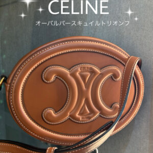 【質屋かんてい局朝生田店】でCELINE（セリーヌ）をお買取致しました！