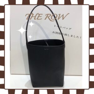 【質屋かんてい局　松前R56号店】でTHE　ROWをお買取致しました！