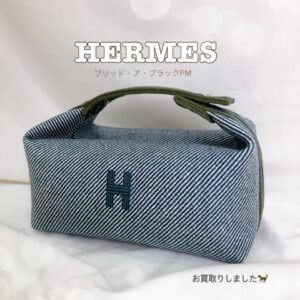 【質屋かんてい局松前R56店】でHERMES(エルメス）をお買取致しました！