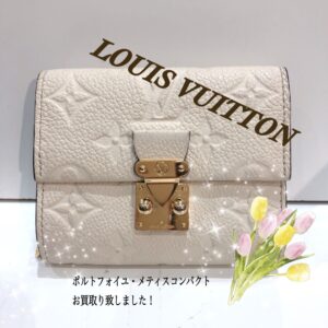 【質屋かんてい局　松前R56号店】LOUIS VUITTONをお買取致しました！