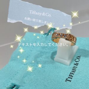 【質屋かんてい局　松山久万ノ台店】でティファニーをお買取致しました！