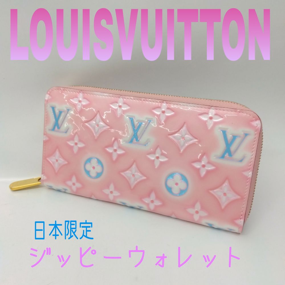 質屋かんてい局新居浜店】でLOUIS VUITTON(ルイヴィトン)をお買取致し