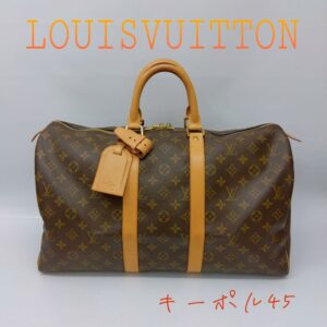 【質屋かんてい局新居浜店】でLOUIS VUITTON(ルイヴィトン)をお買取致しました！