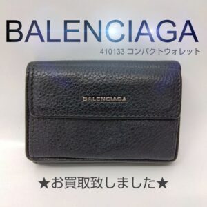 【質屋かんてい局新居浜店】BALENCIAGA(バレンシアガ)をお買取致しました！
