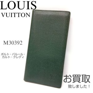 【質屋かんてい局新居浜店】でLOUISVUITTON(ルイヴィトン)をお買取致しました！