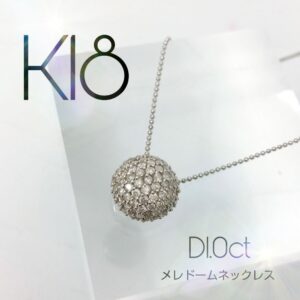 【質屋かんてい局新居浜店】でK18WGをお買取致しました！