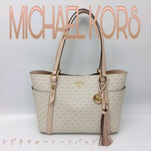 【質屋かんてい局新居浜店】でMICHAEL KORS(マイケルコース)をお買取致しました！