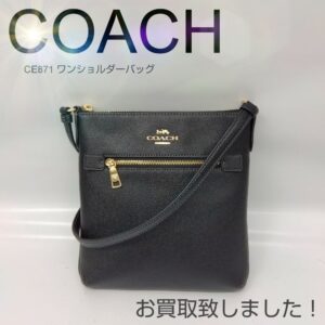 【質屋かんてい局新居浜店】でCOACH(コーチ)をお買取致しました！