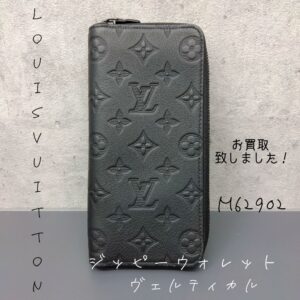 【質屋かんてい局新居浜店】でLOUISVUITTON(ルイヴィトン)をお買取致しました！