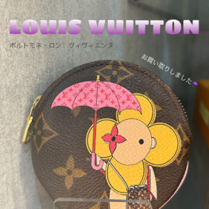 【質屋かんてい局朝生田店】LOUIS VUITTON（ルイヴィトン）をお買取致しました！
