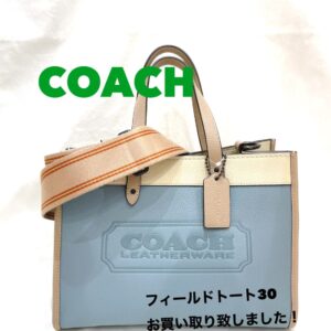 【質屋かんてい局　松前R56号店】でCOACHをお買取致しました！