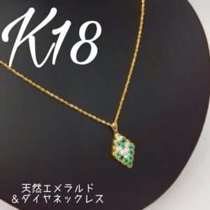 【質屋かんてい局新居浜店】K18ネックレスをお買取致しました！