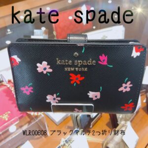 【質屋かんてい局新居浜店】Kate spade(ケイトスペード)をお買取致しました！