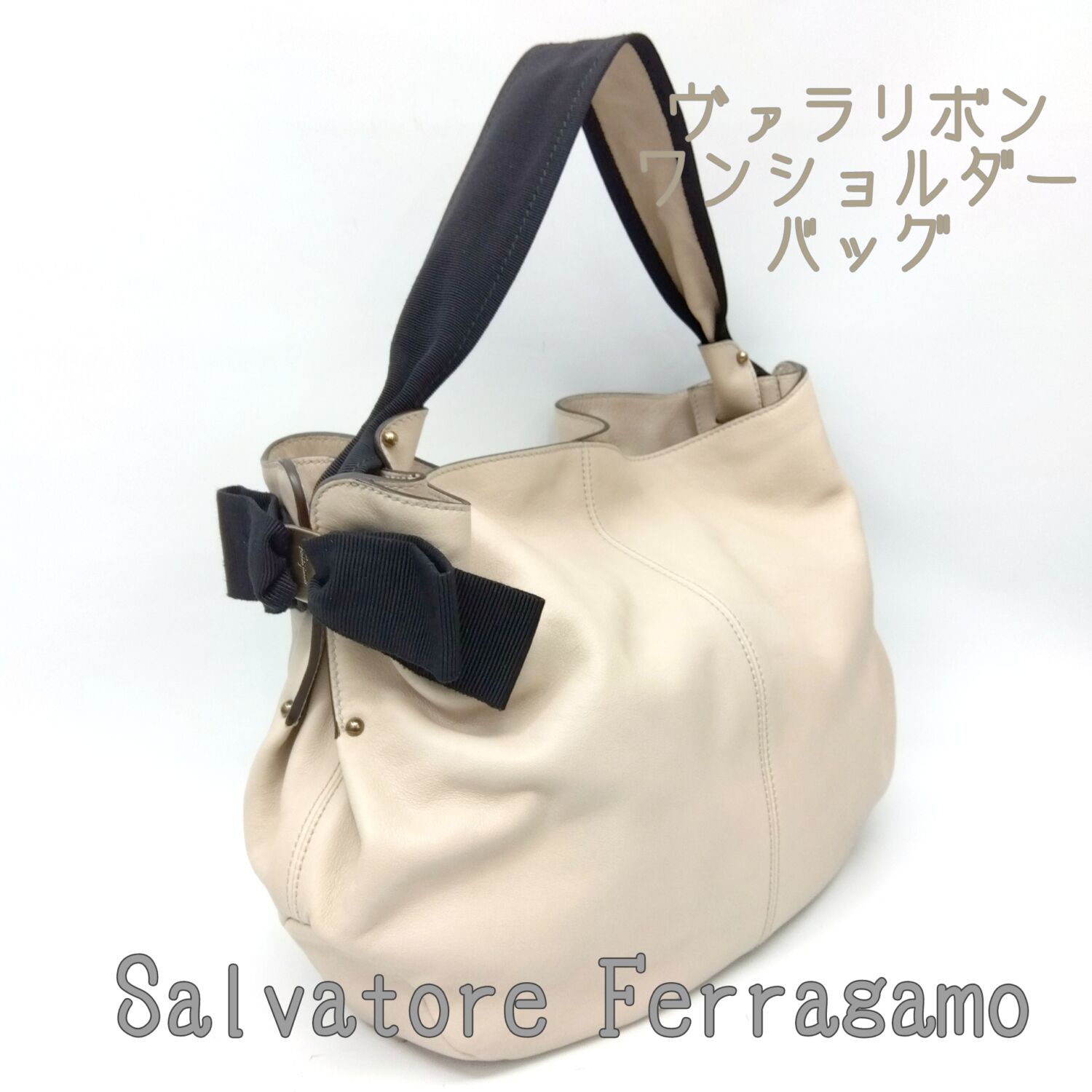 質屋かんてい局新居浜店】Salvatore Ferragamo(フェラガモ)をお買取