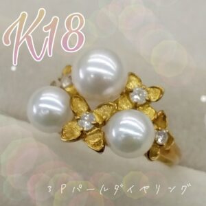 【質屋かんてい局新居浜店】K18をお買取致しました！
