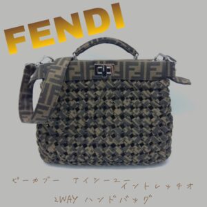 【質屋かんてい局新居浜店】FENDI(フェンディ)をお買取致しました！