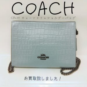 【質屋かんてい局新居浜店】でCOACH(コーチ)をお買取致しました！