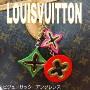 【質屋かんてい局新居浜店】でLOUISVUITTONをお買取致しました！