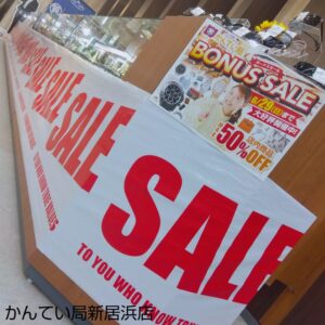 【質屋かんてい局新居浜店】SALEのご案内です(o^―^o)