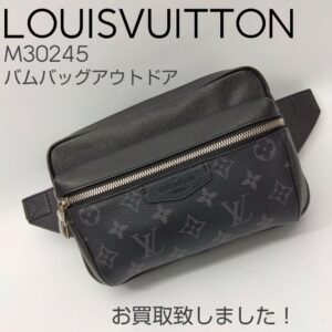 【質屋かんてい局新居浜店】でLOUISVUITTON(ルイヴィトン)をお買取致しました！