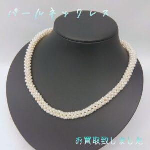 【質屋かんてい局新居浜店】パールネックレスをお買取致しました！