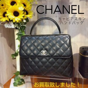 【質屋かんてい局新居浜店】でCHANEL (シャネル)をお買取致しました！