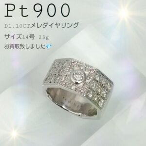 【質屋かんてい局新居浜店】でPt900 メレダイヤリングをお買取致しました！